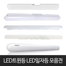 LED트윈등 LED일자등 LED등기구 LED주차장등, 03_두영 LED심플트윈등 30W 주광색