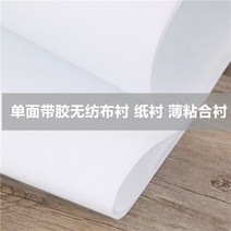 스폰지 패드 퀼트 DIY 보조재 단면 테이프 부직포 심지 돋보이게 하다 접착 합 라이닝 함 1메터 4원 2601619397, 얇은 적합 15 센치 이하 가방 1