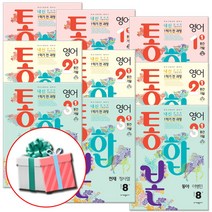 판매순위 상위인 내신콘서트미래엔중3 중 리뷰 좋은 제품 소개