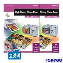 ForU965 폼텍 고광택 포토용지 인화지 A4 20매 DVD라벨 기타라벨 라벨지