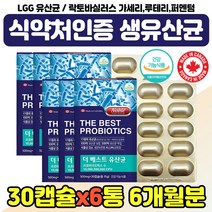 프로바이오스틱스 장건강 영양제 노인 시니어 어르신 생생 장내 유산균 락토바실러스 플랜타룸 여성 40대 캐나다 수입 프로바이오스틱 임신 임산부 아내 30대 PROBIOTIC 락토, PROBIOTICS 백억유산균 x6통