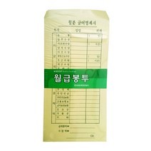 오피스존 월급봉투 100장 급여명세서 급여명세표 O, 위커머스 쿠팡 본상품선택