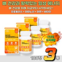 햇빛영양제 대용량 비타민D 400IU 골다공증예방 일일권장량 충족 비타민디 뼈건강 손가락 무릎 팔목 발목 피로영양제 건강기능식품 면역관리 뼈마디아플때 임산부 청소년 피로영양제