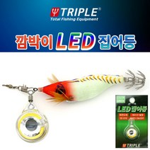 트리플 깜박이 미니 LED 집어등 쭈꾸미 갑오징어 갈치텐빈, 그린
