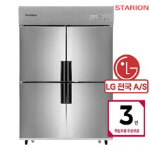 스타리온 업소용 냉장고 45박스 1100리터 LG A/S 3년, 올냉장, (2세대)올스텐
