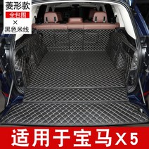 BMW X1 2 3 트렁크매트 풀 커버 정리 보호 시트, BMWX5[헤미풀백]깔끔함
