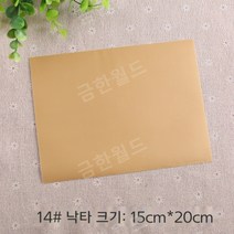 패딩수선패치 대용량 긴급수선 테이프 아웃도어 리폼 우산 텐트 찢어진구멍 무지패치+종이모형 35종중택, 14.  낙타