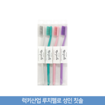 루치펠로 칫솔 세트, 2세트, 8개입