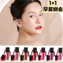 안지워지는틴트 안지워지는 립스틱 지속력좋은 MLBB 립 착색틴트 2개, 루시, 아바