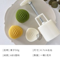 호박 2종 월병틀 몰드 화과자 만들기 베이킹 추석 선물 세트, 밤 50g