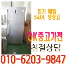 메탈 540L 일반 냉장고