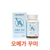 아이클키즈 오메가 꾸미 60정 정제어유 키즈 간식 아이 오메가 쓰리 젤리 구미 정제어유 EPA DHA 베타카로틴 식약처 인증 인정 해썹 haccp 대두레시틴 구연산, 1통, 60캡슐X17개