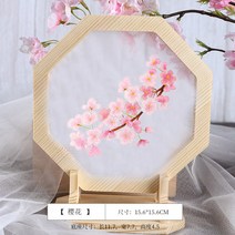 초보 자수 남친 여친 정성 선물 동양 자수 공예 diy, 벚꽃 [면실 소재 B 프레임 + 스트레치]