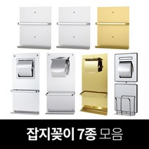 욕실 잡지꽂이 매립형 노출형 골드 실버 / 스텐 알루미늄 / 트레이 겸용 휴지걸이, 선택01-EBA958A 알루미늄 잡지꽂이, 1개