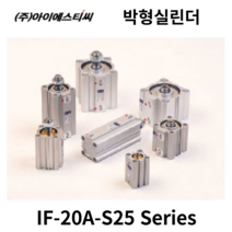 에어실린더 IF-20A-S25 ISTC 박형실린더, IF-20A-S25N (로드숫나사), 1개
