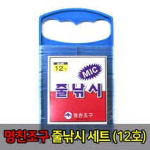명친조구 줄낚시 세트 12호 / 고급 나일론 줄 바다 강 손낚시