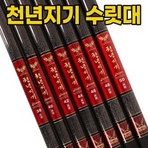 아피스 천년지기 16-60칸 수릿대 민물낚시대 한국낚시, A형(단절), 14번