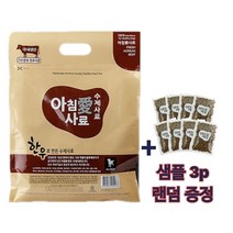 아침애 수제 사료 1kg 모음전당일생산 출고샘플8개, 한우 800g+샘플8개(랜덤)