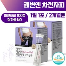 식약처 인증 차전자피 식이섬유 30포 ﻿x 2박스 약 2개월분 . 간편하게 하루 1포 섭취 차전자피 100% 무첨가물 수용성 불용성 식이섬유가 동시에, 3세트 6통