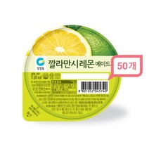 청정원 깔라만시레몬에이드 100ml x 50개, 단품, 단품