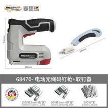 전동타카 무선 타카 타정기 네일 스테플러 실타카 전동 충전 배터리 손타카 고속충전, 03