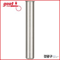 goot TQ-77HP _TQ-77 / TQ-90 전용 보호파이프