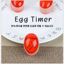 프리소울 에그타미어 달걀 계란 반숙 완숙 삶기 타이머