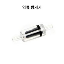 TP 에어호스용 역류방지기 / 이탄 역류방지