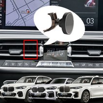 BMW X5 X6 X7 전용 고속 무선충전 거치대 맞춤 설계, 자석 (마그넷 링) 1세트
