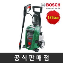 [보쉬] 정품/UniversalAquatak 135 고압세척기, 상세 설명 참조