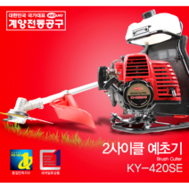 KY-420SE 계양/예초기 벌초기 잔디깍기 2싸이클엔진 멜방형식 산소깍기