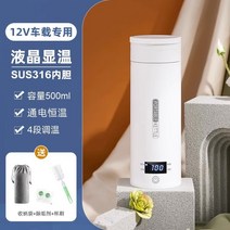 자동차 커피포트 물끓이기 주전자 시거잭 화물차 승용차 12V 24V, 12V 자동차용 포트