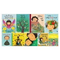 최숙희그림책10권세트/사운드북/스티커북/유아도서/인성도서/헝겊책/인성동화/아기책/성장동화/유아교구/촉감책/두뇌개발플랫북/한글공부동화책 2023정품