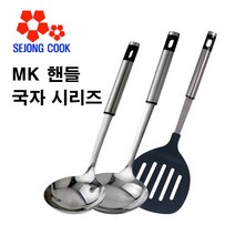 MK핸들 스텐국자류 시리즈 업소용 주방 가정 나이론뒤지게 10개묶음, 소국자