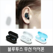 STBT-TW1000 LG 폴더2 갤럭시폴더2 선없는 무선이어폰, 블루