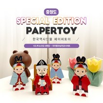 #한국역사인물_의자왕과 삼천궁녀세트_103부소산성 낙화암_같이만나러가요_너울나비