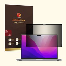 어텀큐브 M1 맥북 에어 마그네틱 프라이버시 시력보호 필름