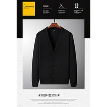 브이넥 카디건 코트 남 루즈핏 니트 캐주얼