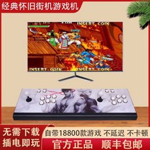 화사게임기 보글보글 문방구오락기 철권 전자오락기 가정용 오락실 옛날오락실게임 120929, 320GB_Longken 18800 게임 선물 패키 |