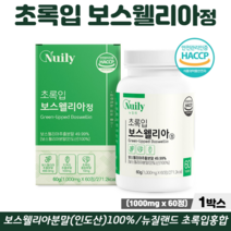 보스웰리아 정 알약 초록입홍합 오메가3 타우린 칼슘 우슬 보수엘리아 관절연골보스웰리아, 1통, 1000mg x 60정