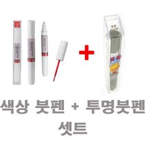 코나 P6W 초크화이트 자동차붓펜 컴파운드