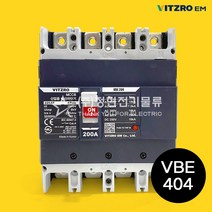 비츠로이엠 배선용차단기 경제형 VBE404 소형 MCCB 산업용 가정용 주택용 과부하 차단, VBE404 (400A)
