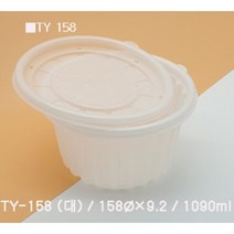 TY-158(대) 1050ml 1BOX-300개 (뚜껑세트), 1box