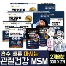 마시는 MSM 엠에스엠 식이유황 프리미엄 정 MSN 홈쇼핑 무릎 연골 관절 영양제, 30포  x  2박스  2개월분