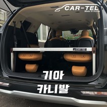 차박 평탄화 카텔 2인용 카니발 다용도 평상 및 테이블 원영메탈, 1200, 1650(2열시트자동일시)