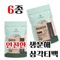 1+1 100 티백 여주차 호박팥차 바나바잎차 우영차 생강차 모링가차 안심분해티백, 1.순수모링가차 100T