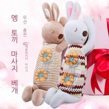 소론 안마기 충전 쿠션 목 등 허리 안마 쿠션 주무르다 전신 다기능 하얀 토끼 꽂다 전기, 충전비, 카색 토끼