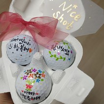 ABOUT DESIGN 캘리그라피 골프볼 (타이틀리스트 새상품볼) 3구 SET, 새상품(타이틀리스트) 3구 V1/ V1X, 선물포장