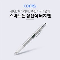 갤럭시S10 5G 터치펜(볼펜 드라이버 측정자 수평계), 1, 실버