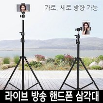 영상 1인 거치대 수업 방송 커머스 라방 쇼핑 라이브 JK+831F47EA, 1, 본상품선택